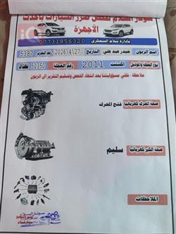 هيونداي أكسنت